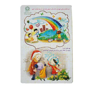 پازل تبلیغاتی 48-96 تکه (24×34)
