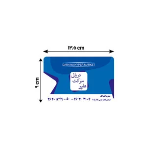 مگنت تبلیغاتی 13.5×9 مگنت تبلیغاتی 13.5×9