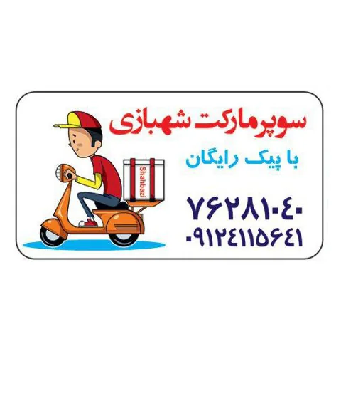 مگنت تبلیغاتی 17×19 مگنت تبلیغاتی 17×19